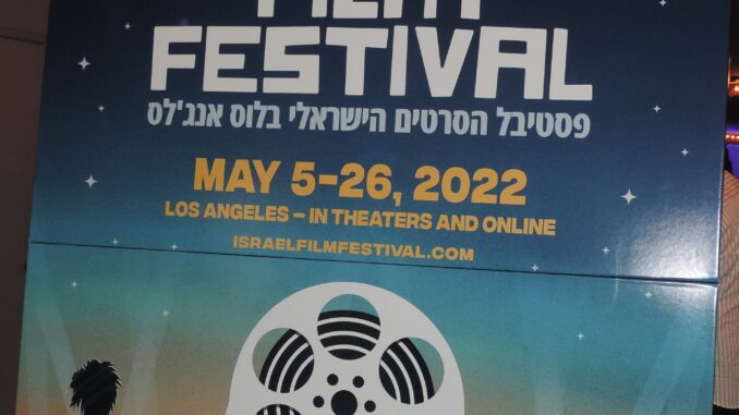 35th Israel Film Festival